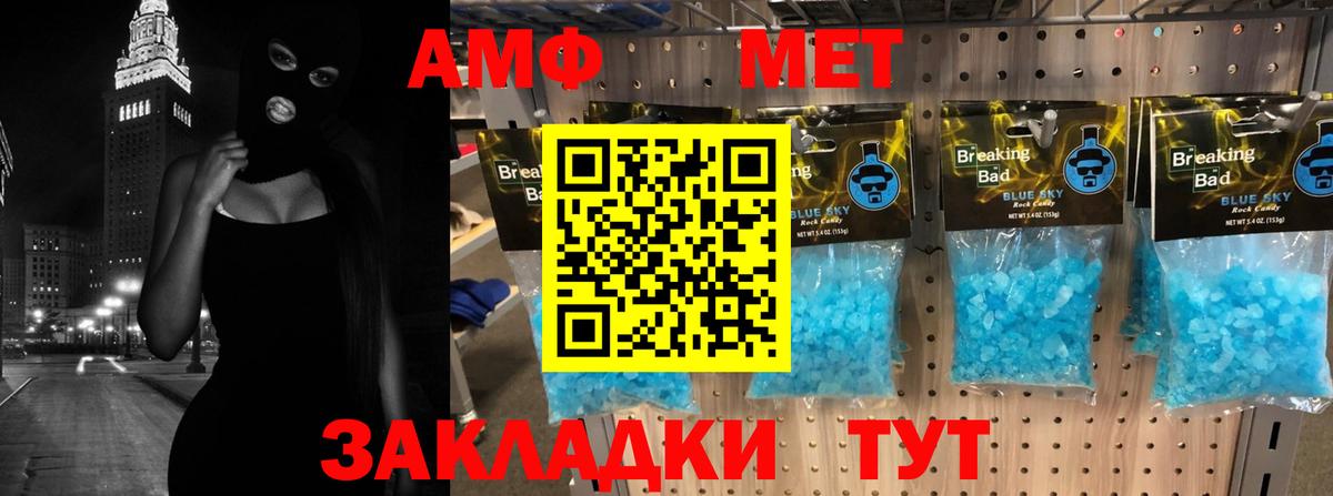 АМФЕТАМИН Premium Павловский Посад