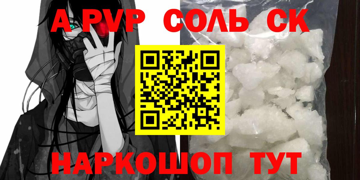 Павловский Посад  Alpha PVP VHQ  Вход с VPN  Alfa_PVP  Alpha PVP кристаллы 