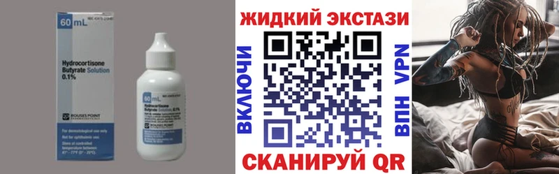 mega ССЫЛКА купить наркотик Павловский Посад Бутират жидкий экстази