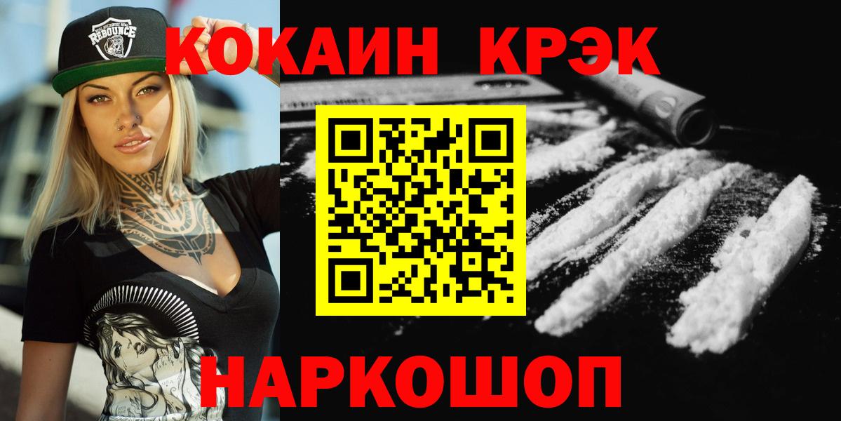 Cocaine VHQ  Вход с VPN  Павловский Посад 
