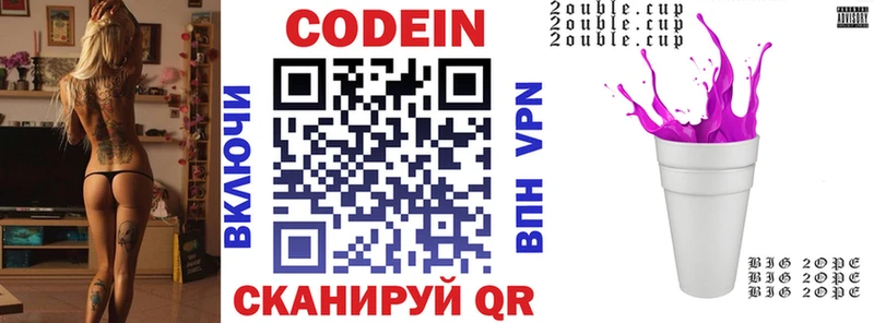 Кодеин напиток Lean (лин) Павловский Посад