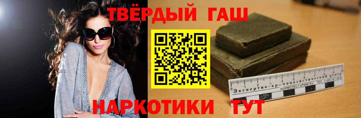 ГАШИШ Ice-O-Lator Павловский Посад