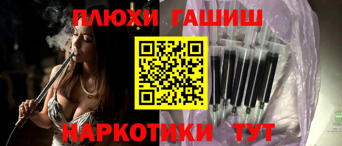 ГАШ Premium  Вход с VPN  ГАШИШ  Павловский Посад  ГАШИШ ice o lator 