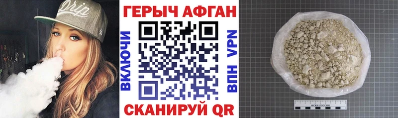 Героин афганец  купить  сайты  мега вход  Павловский Посад 
