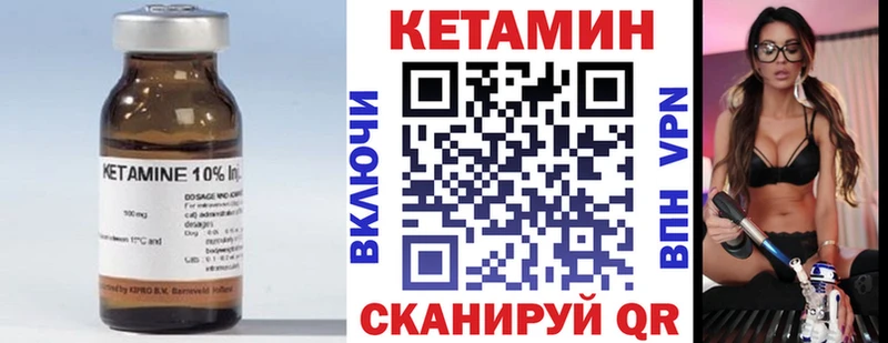 купить наркотик  ссылка на мегу маркетплейс  КЕТАМИН ketamine  Павловский Посад 