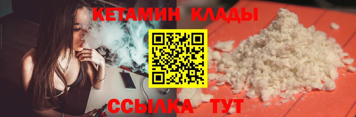 Павловский Посад  Кетамин VHQ  Вход с VPN  Кетамин VHQ 