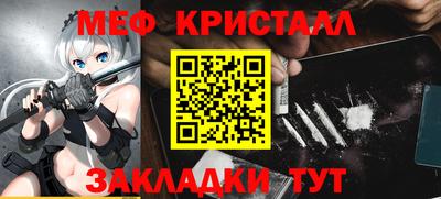 мефедрон VHQ Усть-Джегута