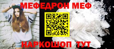 мефедрон VHQ Усть-Джегута