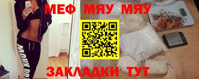 мефедрон VHQ Усть-Джегута