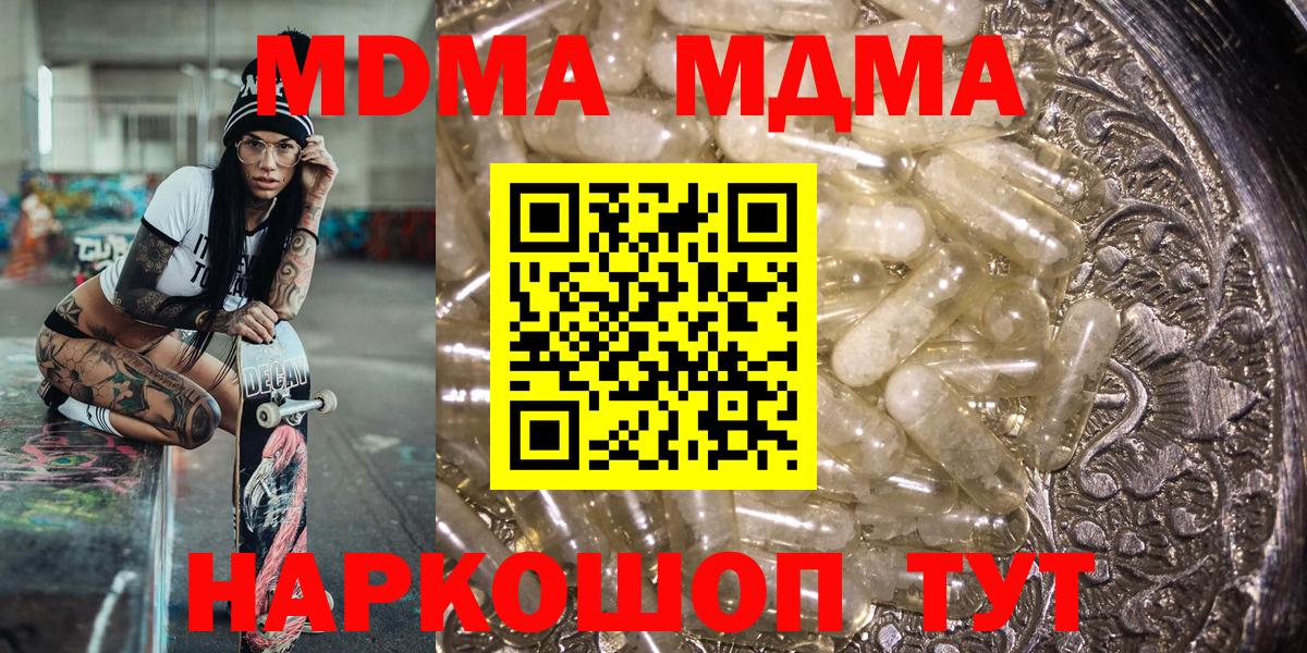 Павловский Посад  МДМА молли  МДМА  Вход с VPN 