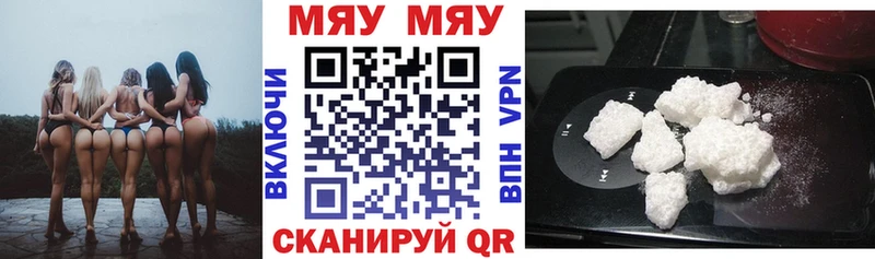 Меф мяу мяу кристаллы Павловский Посад