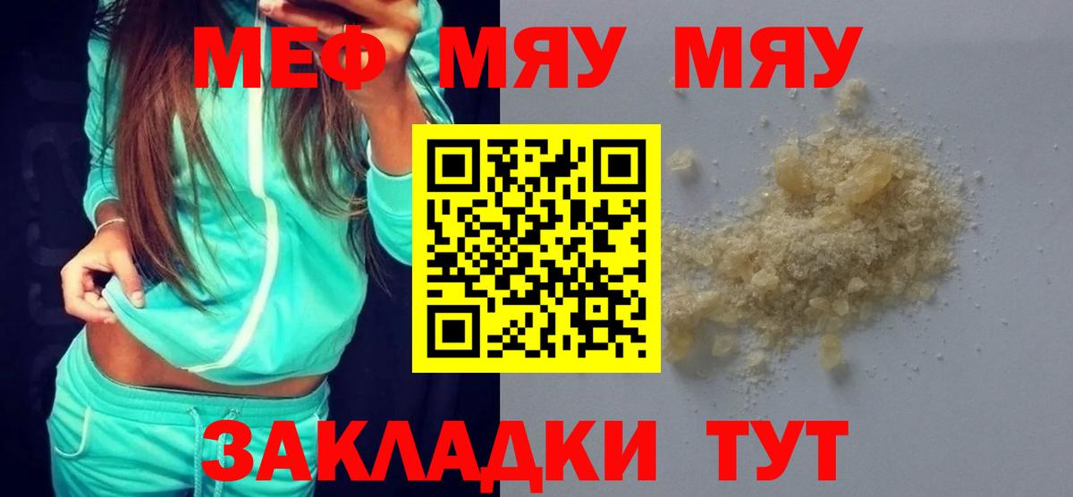 МЕФ VHQ  Вход с VPN  Меф  Павловский Посад 