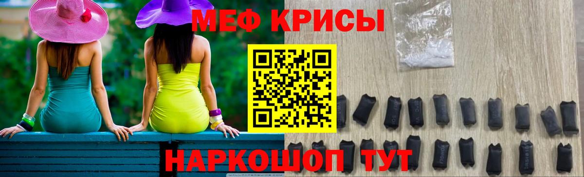 Меф  Павловский Посад