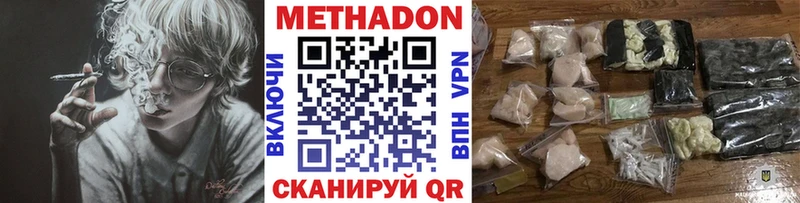 МЕТАДОН methadone  где купить наркоту  Павловский Посад 