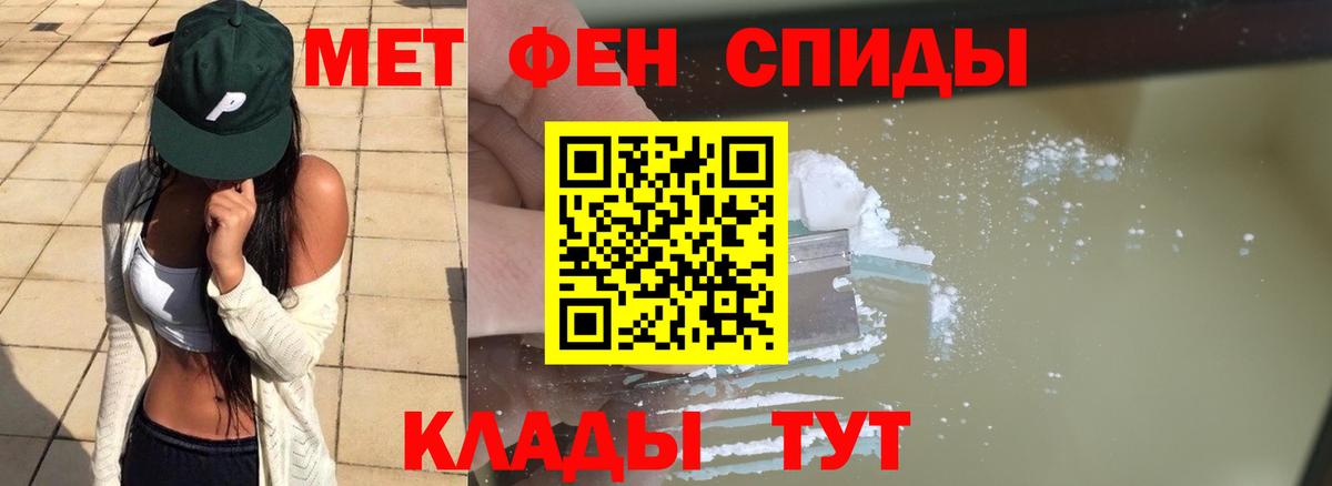 Метамфетамин витя  Вход с VPN  Павловский Посад 