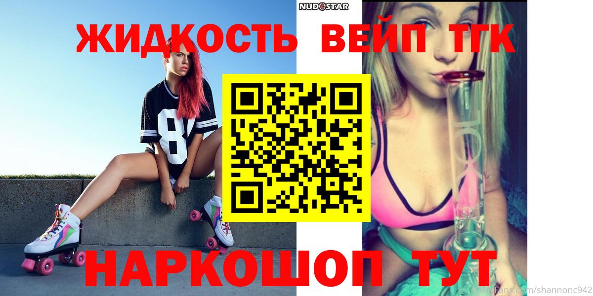 Дистиллят ТГК THC oil  Вход с VPN  цена   Павловский Посад 